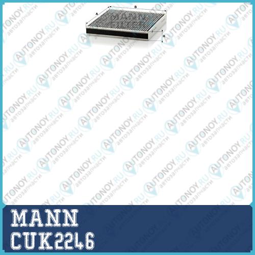 Фильтр салонный угольный CUK2246