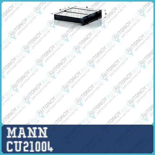 Фильтр салонный CU21004