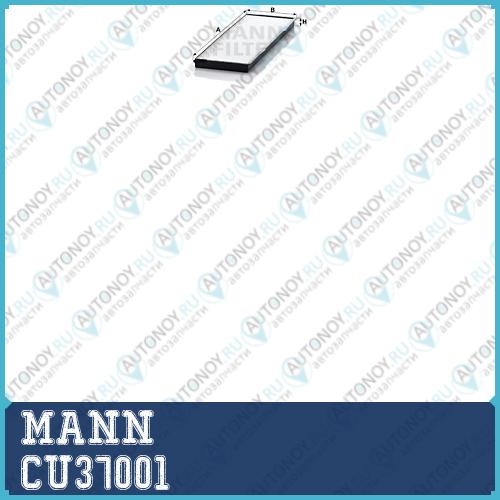 Фильтр салонный CU37001