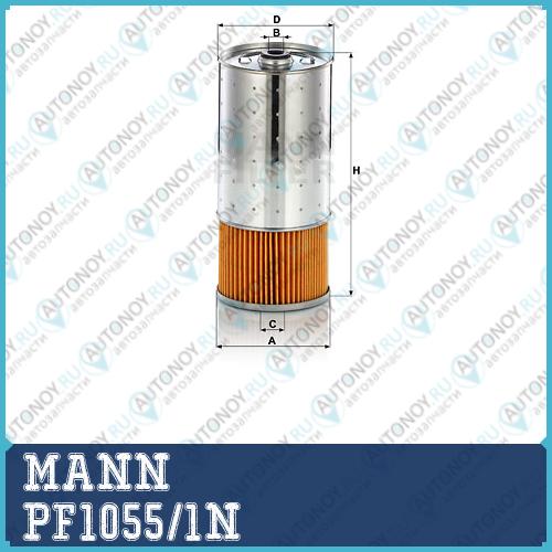 Фильтр масляный PF1055/1n