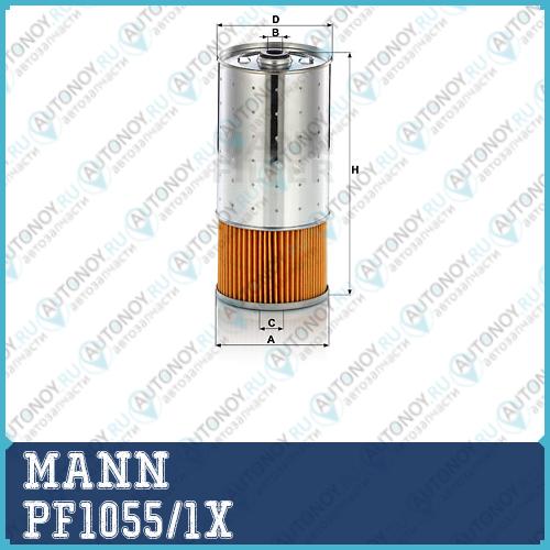 Фильтр масляный PF1055/1X