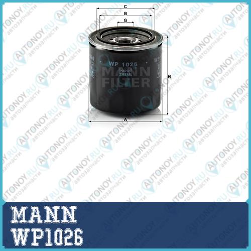 Фильтр масляный WP1026