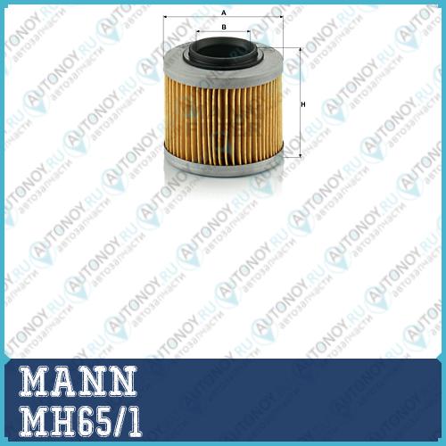 Фильтр масляный MH65/1