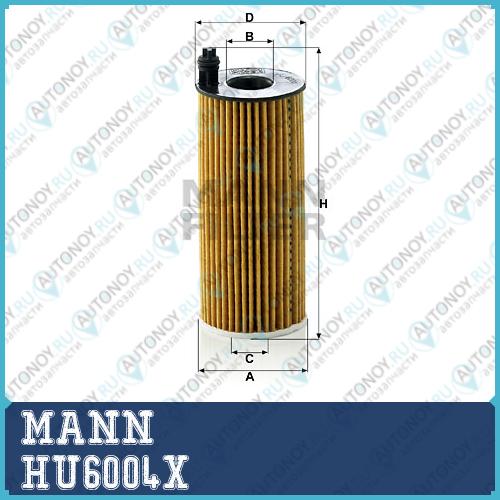 Фильтр масляный HU6004x