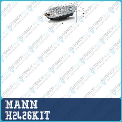 Фильтр Акпп H2426KIT