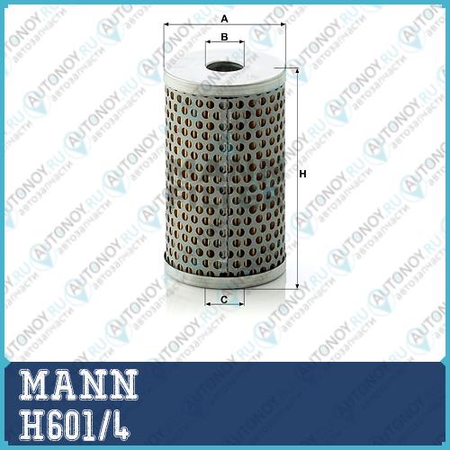 Фильтр масляный H601/4