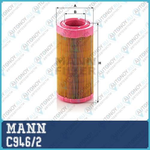 Фильтр воздушный  C946/2