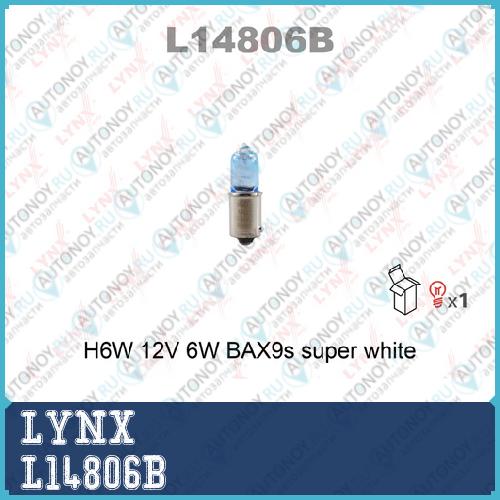 Лампа накаливания H6W 12V 6W BAX9S Super White  L14806B
