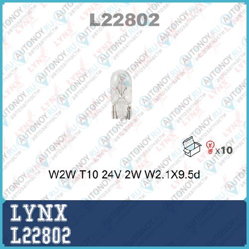 Лампа накаливания W2W T10 24V 2W W2.1X9.5d  L22802