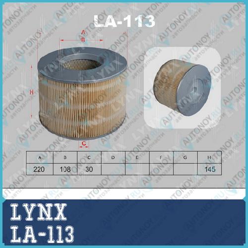 Фильтр воздушный подходит для Toyota Land Cruiser 3.0D 96-02/Toyoace/Dyna 3.7D 99-04/4.1 03> LA-113