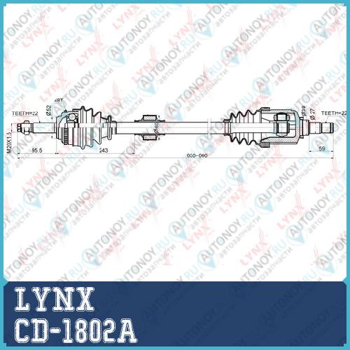 Привод в сборе R Chevrolet Aveo 1.5 03-08 DAEWOO Kalos 1.5 02>  CD-1802A