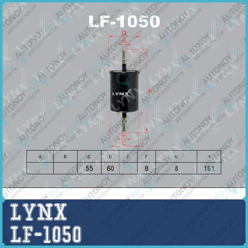 Фильтр топливный подходит для Chevrolet Niva 02>/Lacetti 1.4-1.8 05>/Lanos 1.4-1.6 05>/Matiz 0.8-1.0 05>/Epica 2.0-2.5 06> DAEWOO Lacetti 1.4-1.8 04>/Lanos 1.4-1.6 97>/Leganza 2.0 97-02/M LF-1050