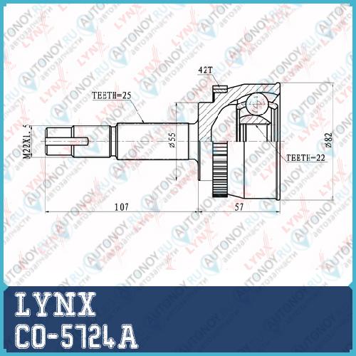Шрус наружный подходит для Nissan Almera(N15) 1.6-2.0D 95-00/Sunny 1.6-2.0 92-95 CO-5724A