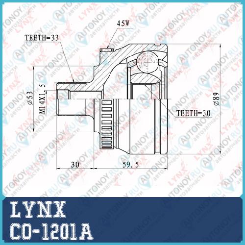 Шрус наружный подходит для Audi A4 1.6-1.9TD 95-00/A6 1.8-T 97-05 Skoda Superb 2.0 02-08 VW Passat 1.6-2.3 96-00/2.0 00-05 CO-1201A