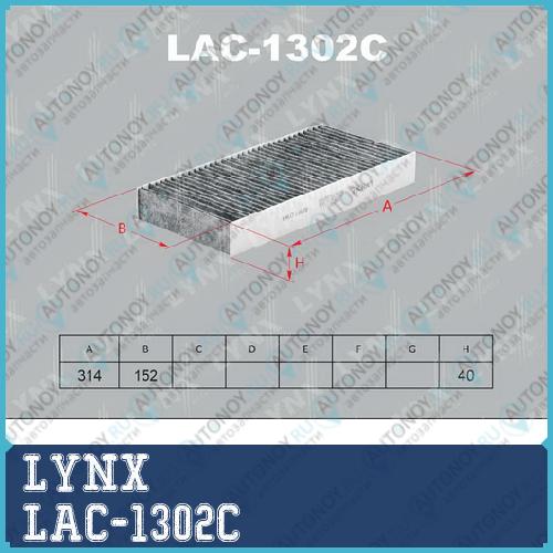 Фильтр салонный угольный подходит для Citroen C5 04>/C6 05> Peugeot 407 04> LAC-1302C