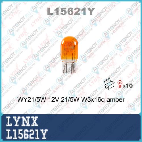 Лампа накаливания WY21/5W T20 12V 21W W3X16D AMBER  L15621Y