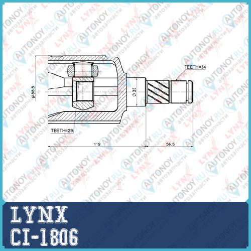 Шрус внутренний подходит для DAEWOO Espero 2.0 95-99 CI-1806