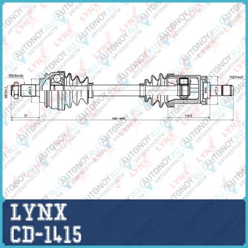 Привод в сборе передний L подходит для BMW X5 (E53) 3.0-4.4 00-06 CD-1415
