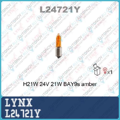 Лампа накаливания H21W 24V 21W BAY9S AMBER  L24721Y