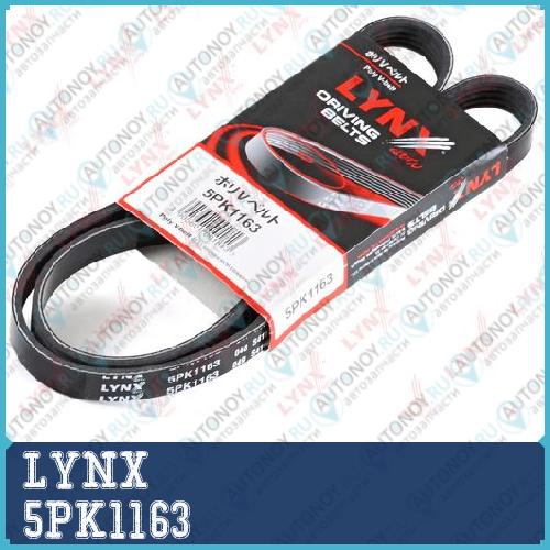 Ремень поликлиновой подходит для Citroen XM 2.1D-TD >94 Mazda 323 1.9-2.0 98-04/626 1.8-2.0 97-02 Rover 200/400 95-00 5PK1163