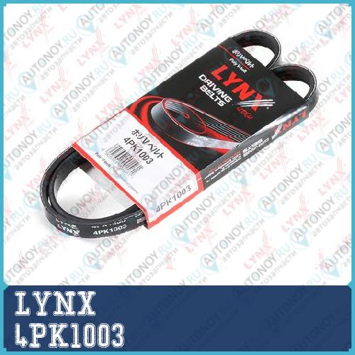 Ремень поликлиновой подходит для Fiat Punto 1.6 94-97 Mazda 323 1.3-1.8 >04 Mitsubishi Pajero 3.5 94-00 SUZUKI Baleno 1.3-1.6 96-02 4PK1003