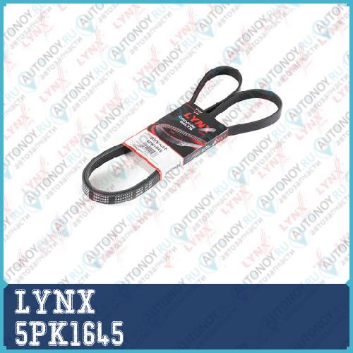 Ремень поликлиновой подходит для Hyundai Accent 1.5D 05>/Getz 05>/i10/20/30 1.1-1.6D 07> Kia Ceed 1.6D/Rio 1.5D 05> SUZUKI Baleno 1.8 96-02/Grand Vitara 2.0 98>/Vitara 2.0 96-99  5PK1645