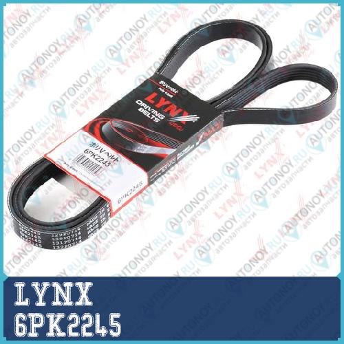 Ремень поликлиновой подходит для Ford Mondeo IV/S-Max 2.3 07> LEXUS GS400/430 97-05/LS400/430 94-06 MB C280(W202) 93-00/E280-320(W210) 96-97 Nissan Primera(P12) 2.0 02>/Teana I 2.0 03-0 6PK2245