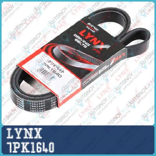 Ремень поликлиновой подходит для Honda Accord IX 2.2 08>/Civic VI 2.0 Type R 01> Nissan Patrol 3.0TD 00>/Terrano 3.0 02> Toyota Land Cruiser 3.0 00> 7PK1640