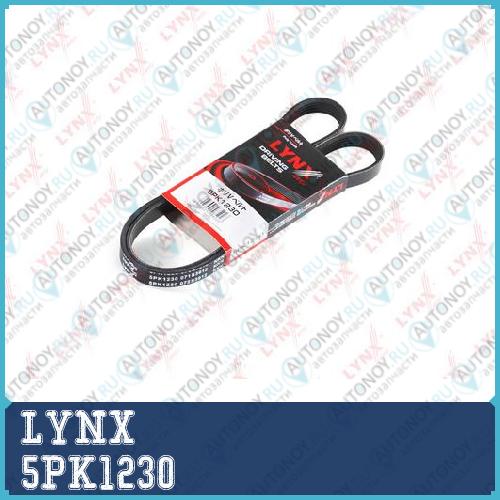 Ремень поликлиновой подходит для OPEL Astra G 1.2 98-05/H 1.2-1.4 04>/Corsa C/D 1.0-1.4 03>/Meriva 1.4 04-10 5PK1230