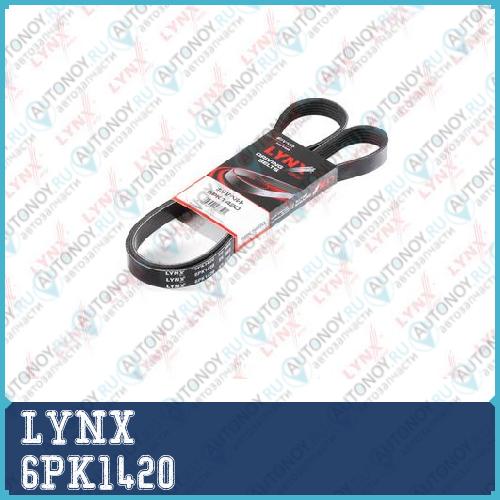 Ремень поликлиновой подходит для Ford Focus I 1.8TD 98-04 Toyota Avensis 1.6-1.8 03> 6PK1420