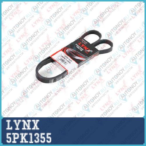 Ремень поликлиновой подходит для OPEL Astra G/H 1.2-1.4 98>/Corsa B/C 1.0-1.2 96-06/D 1.0-1.4 06> 5PK1355