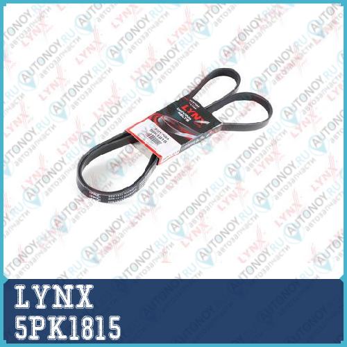 Ремень поликлиновой подходит для BMW 3/5 2.5TD 91-03 Land Rover Range Rover 2.5TD 94-02 OPEL Omega B 2.5TD 94-03 5PK1815