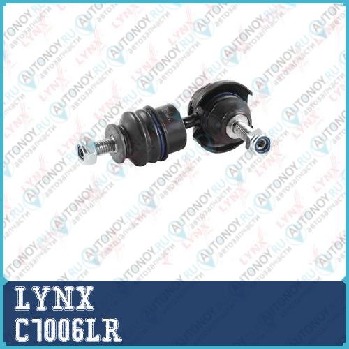 Стойка стабилизатора задняя L/R подходит для Ford Focus II 1.4-2.5T 04> / Focus C-Max 1.6-2.0TD 03> VOLVO S40 1.6-2.5T 04> C7006LR