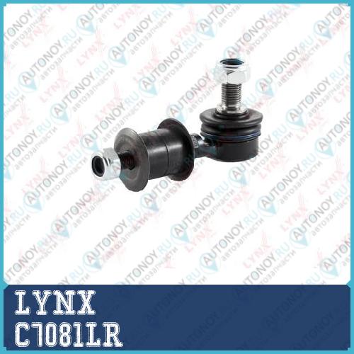 Стойка стабилизатора передняя L/R подходит для Ford Maverick 2.4-2.7TD 93-98 Nissan Terrano I-II 2.4-3.0D 87>  C7081LR