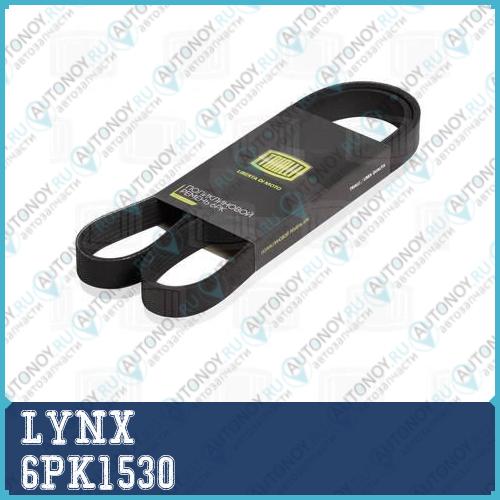 Ремень поликлиновой подходит для Kia Spectra 1.6 06> OPEL Astra F 1.4-1.6 94-98 / Corsa B 1.4-1.6 94-00 / Tigra 1.4-1.6 94-00 / Vectra B 1.6-1.8 95-02 6PK1530
