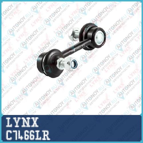Стойка стабилизатора задняя L/R подходит для Toyota Corolla/Matrix 02-06/ Matrix 08-10 C7466LR