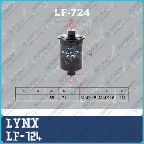 Фильтр топливный подходит для Hyundai H-1 2.4 97-04 / H100 2.4 00-04 / Sonata 2.0 96-01 / 2.4-2.5 98-01 / XG 2.5-3.5 98> Kia Magentis 2.0-2.5 01> Toyota HiLux 2.4 89-05 / 4Runner 3.0 90-9 LF-724