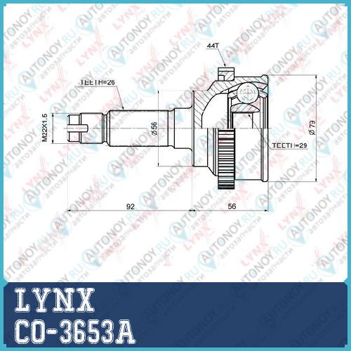 Шрус наружный подходит для Mazda 323(BJEP) 2.0 98> / Ixion 1.8 99-04 / Premacy 1.8-2.0 99-04 CO-3653A