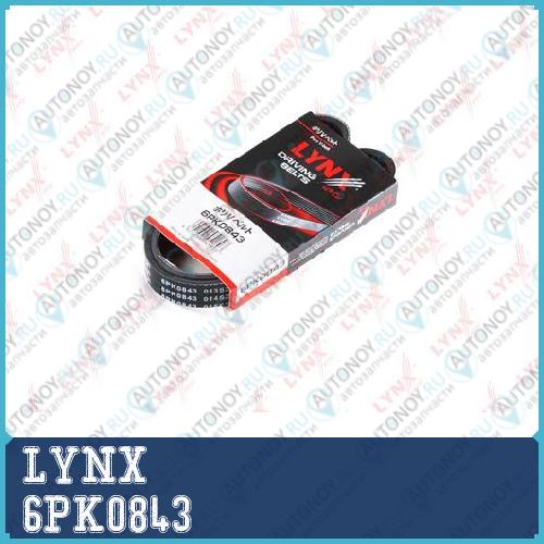 Ремень поликлиновой подходит для OPEL Movano 2.8D 98-01 REANULT Master 2.8D 98-01 / Mascott 2.8D 99-01 VOLVO 440/460/480 1.7 >96 VW Crafter 2.0D 11> 6PK0843