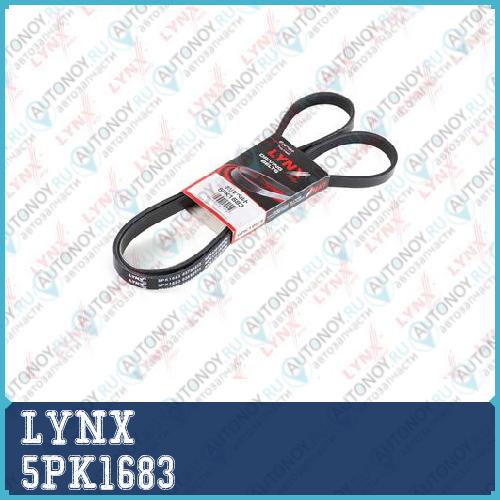 Ремень поликлиновой подходит для Hyundai Terracan 2.9 01-06 OPEL Astra G-H 2.0T 02> 5PK1683