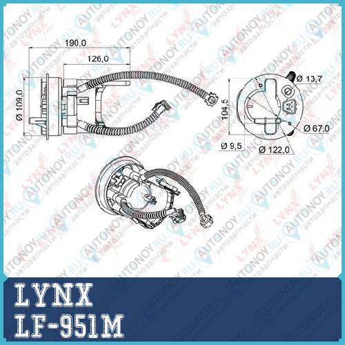 Фильтр топливный погружной подходит для Honda Civic 1.4-1.7 01-05 / Odyssey 2.4 03-08 LF-951M