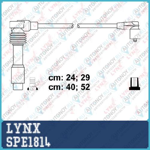 Провода высоковольтные подходит для Chevrolet Lacetti 1.8 16V SPE1814