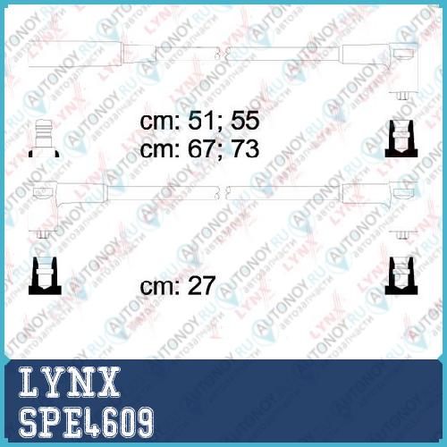 Провода высоковольтные подходит для Lada 2108-099 13/15 8V SPE4609