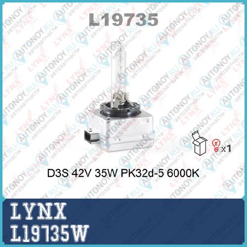 Лампа газоразрядная D3S 12V 35W PK32D-5  4300K  L19735W