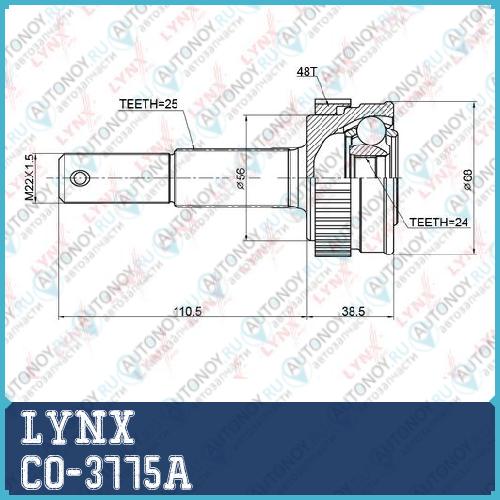 Шрус наружный подходит для Nissan X-Trail(T31) 2.0-2.5 07> / Qashqai 1.5D-2.0 06> / Cube 1.4 05> / Note(E12) 1.2 12> CO-3775A