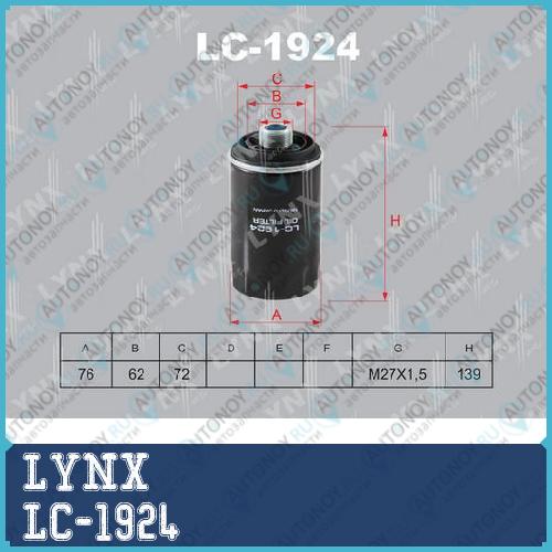Фильтр масляный подходит для VW Transporter V 2.0T 11> LC-1924