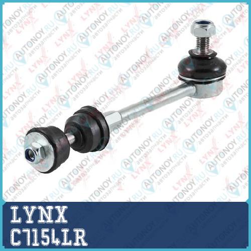 Стойка стабилизатора задняя L/R подходит для Ford Mondeo IV 1.6-2.5 07> / Galaxy 1.8D-2.3 06> / S-Max 2.0D-2.5T 06> VOLVO S60 II 2.0T-3.0T 10> / S80 II 1.6D-3.0T 06> / XC60 2.0T-3.0T 08>  C7154LR