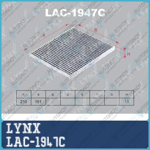 Фильтр салонный угольный подходит для Hyundai Solaris 10> Kia Rio III 11> LAC-1947C