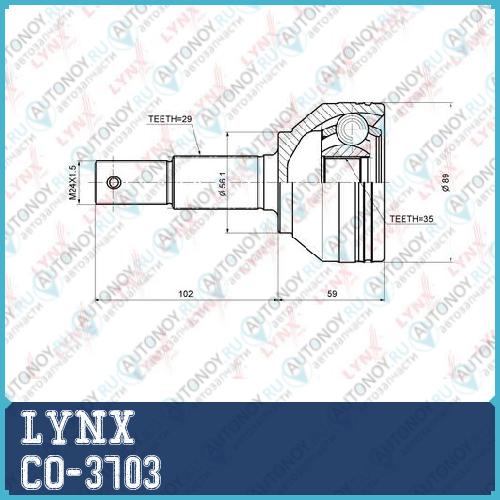 Шрус наружный подходит для Nissan Altima(L32) 2.5 06> / Qashqai(J10E) 1.5D-2.0 06> / X-Trail(T31) 2.0-2.5 07> Renault Koleos 2.0D-2.5 08> CO-3703