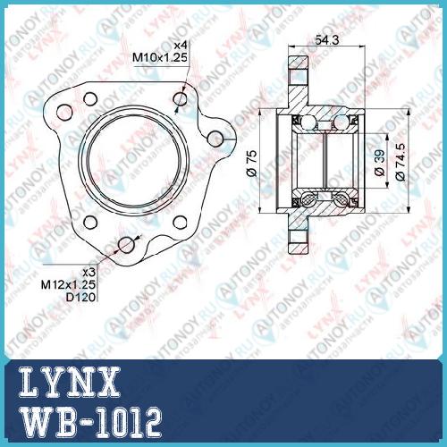 Подшипник ступицы задний R (d 39/75мм) подходит для Honda CR-V 2.0 95-02 WB-1012